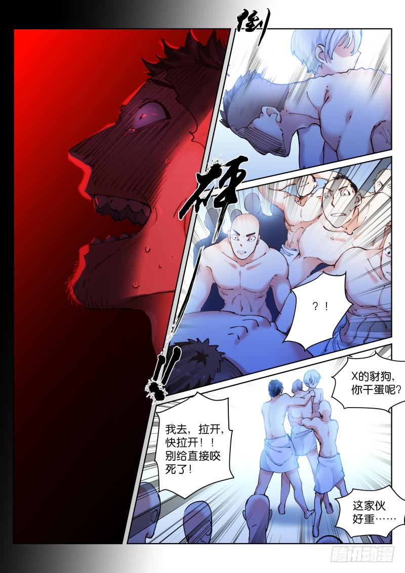 Pale Throne Ch.116 p10