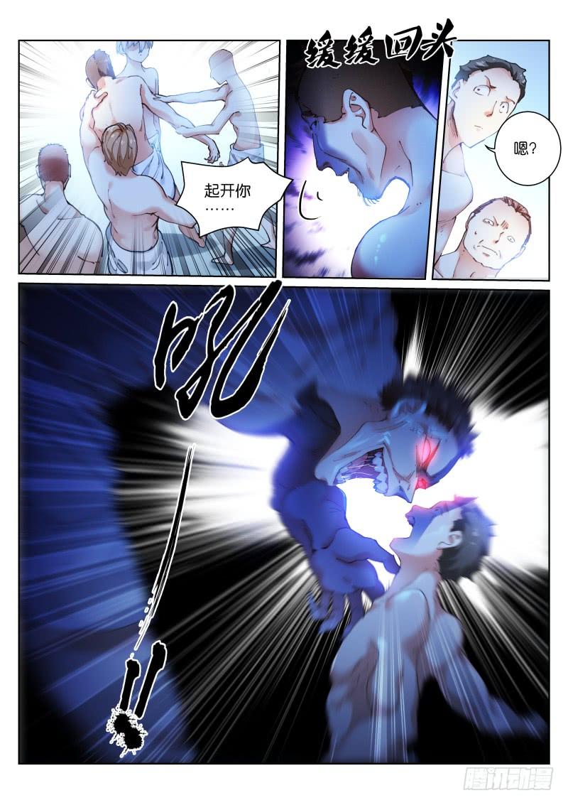 Pale Throne Ch.116 p11