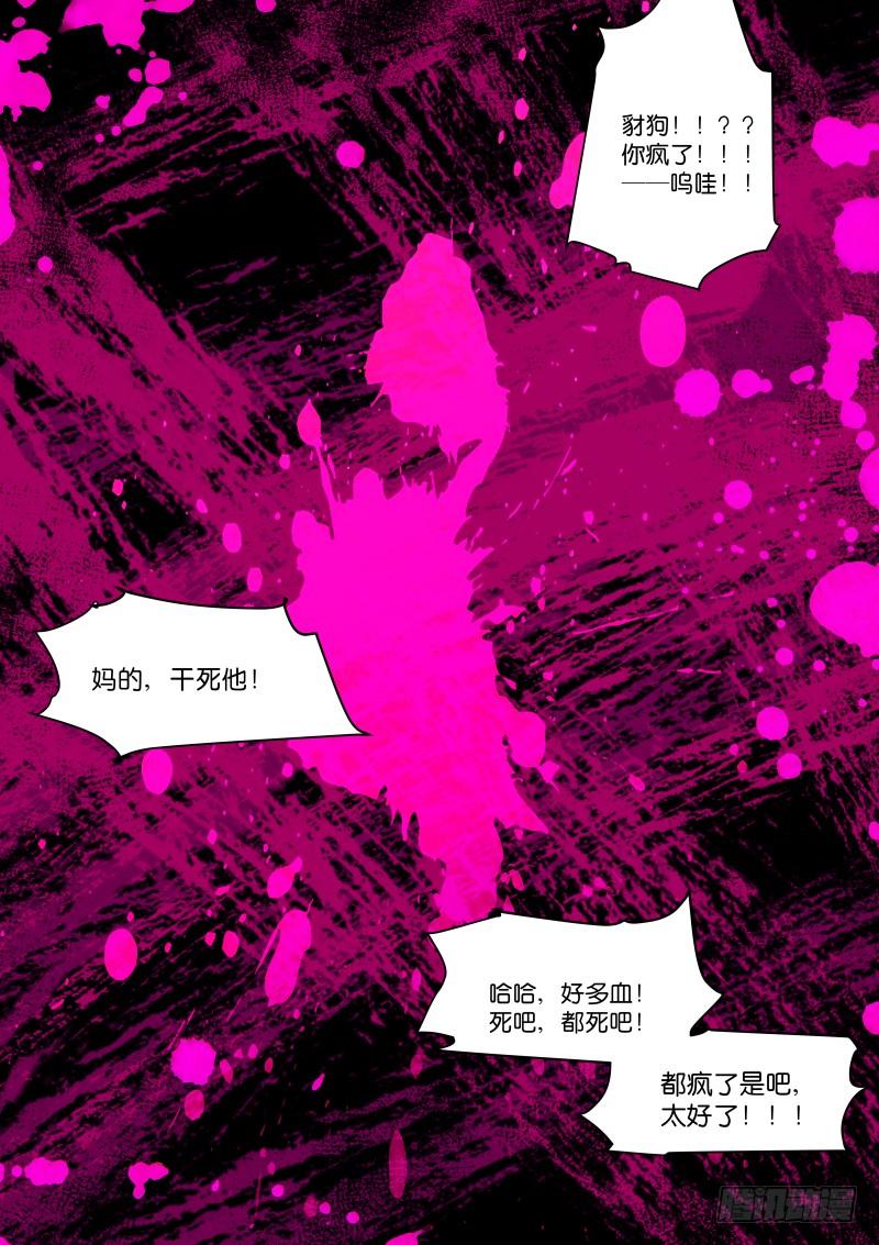 Pale Throne Ch.116 p12