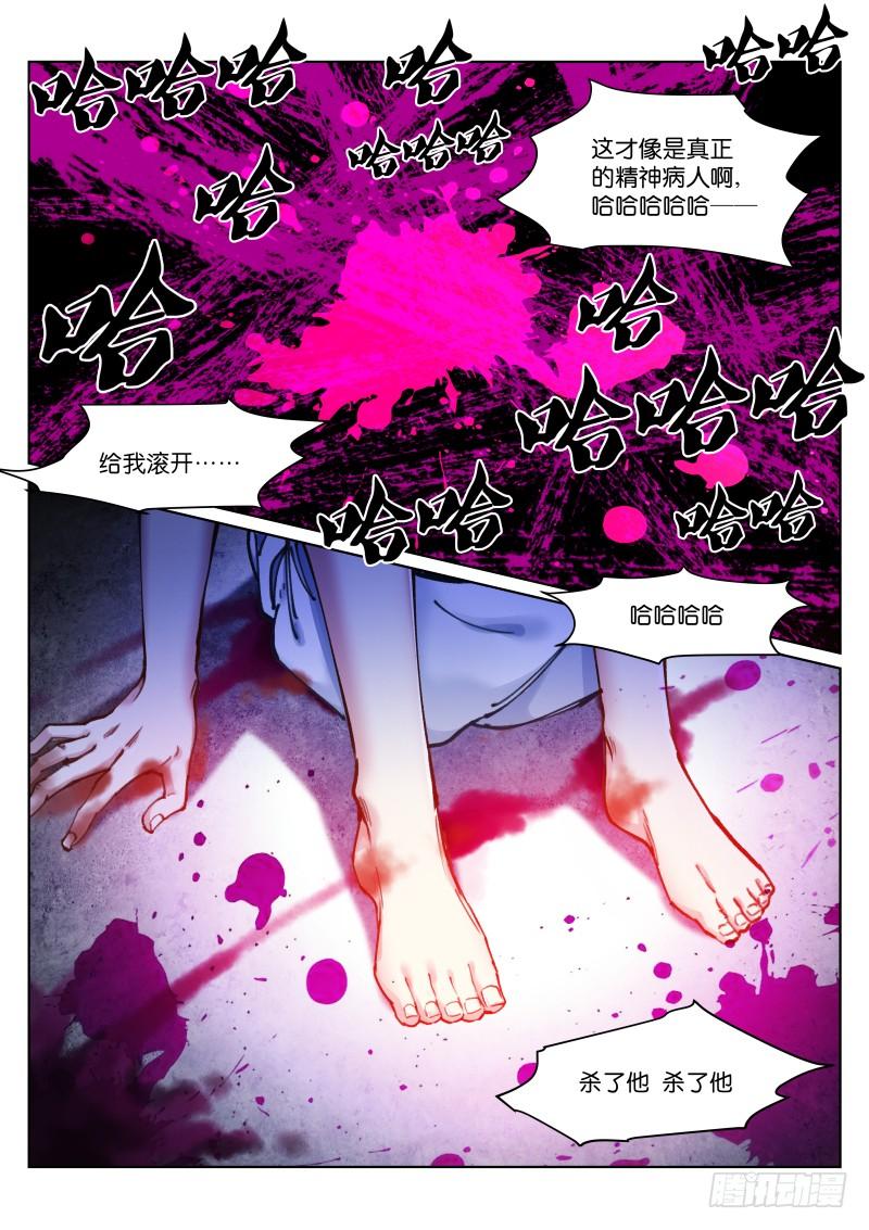 Pale Throne Ch.116 p13