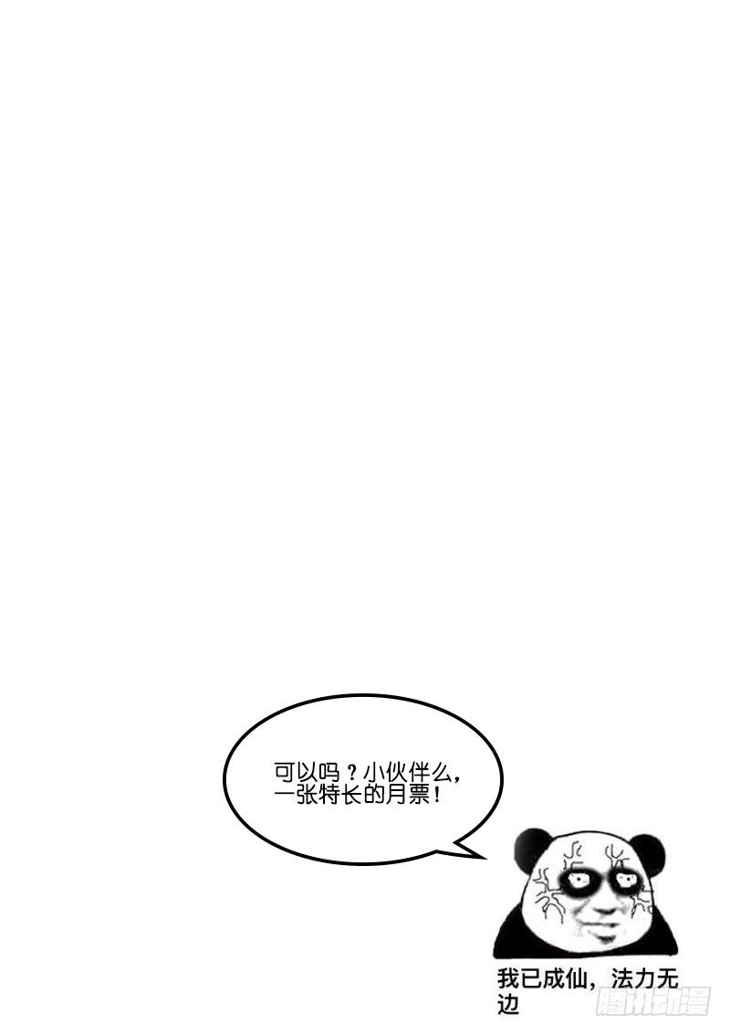 Pale Throne Ch.116 p17