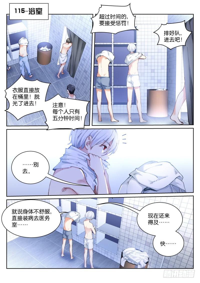 Pale Throne Ch.116 p2