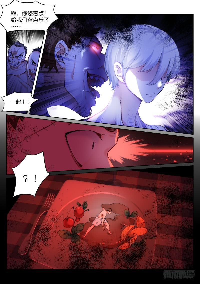 Pale Throne Ch.116 p7