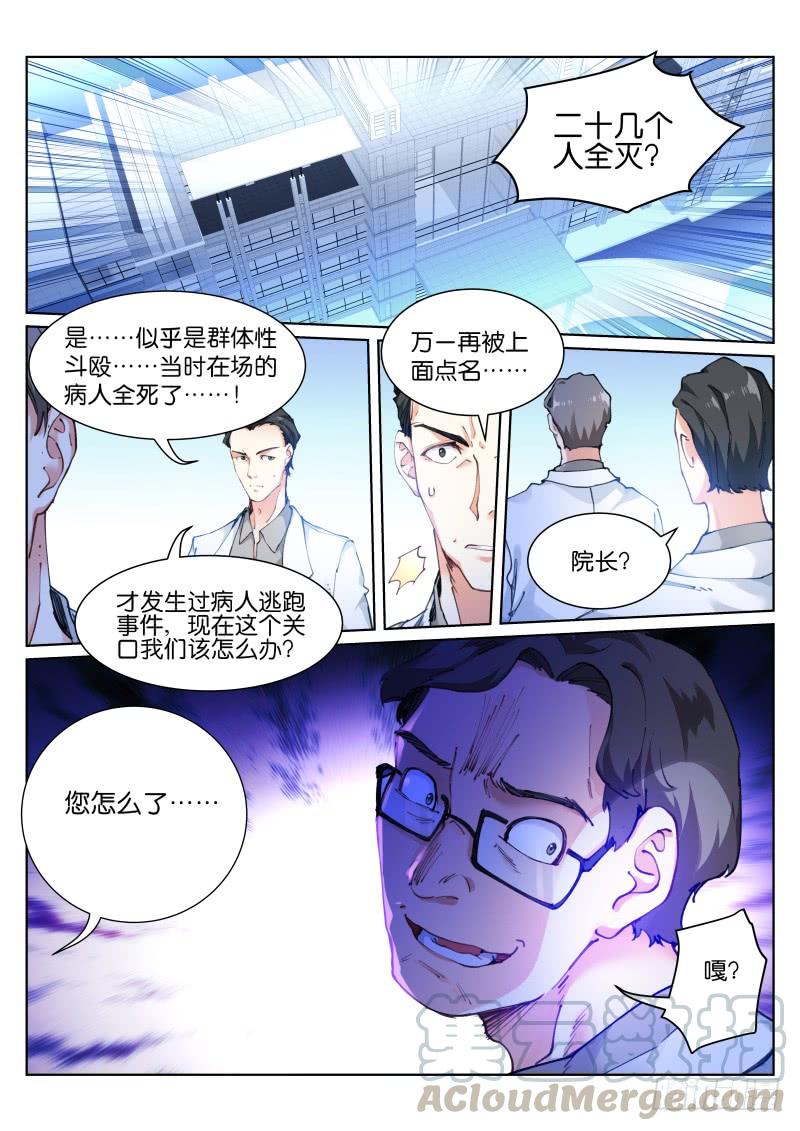 Pale Throne Ch.117 p3