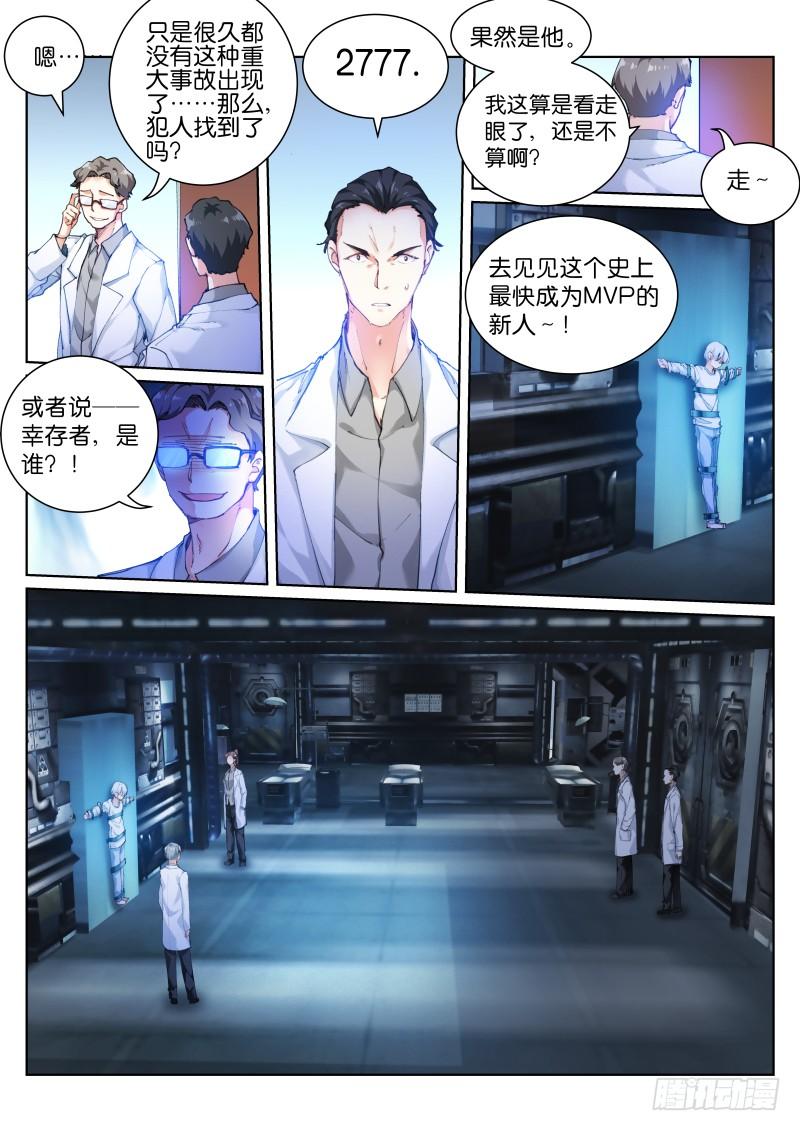Pale Throne Ch.117 p4