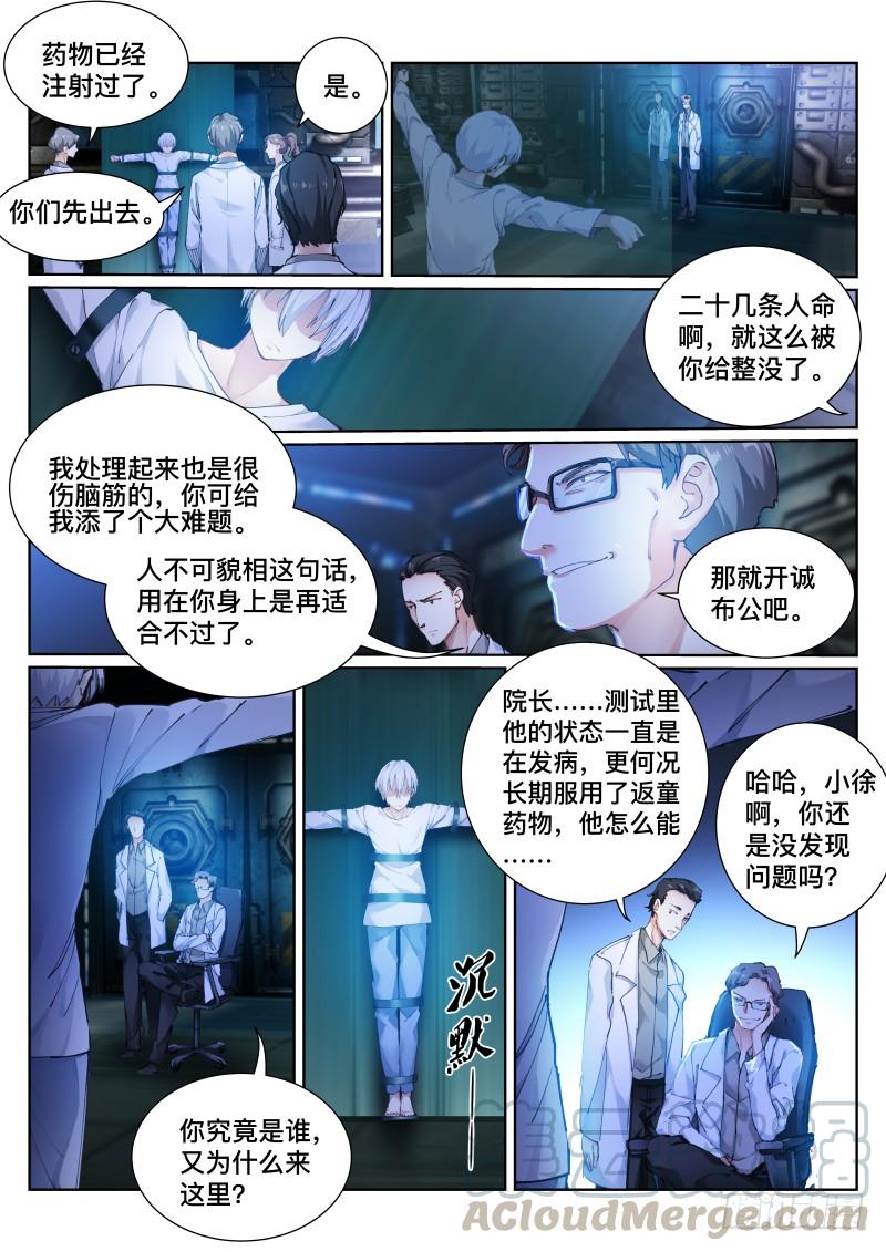Pale Throne Ch.117 p5