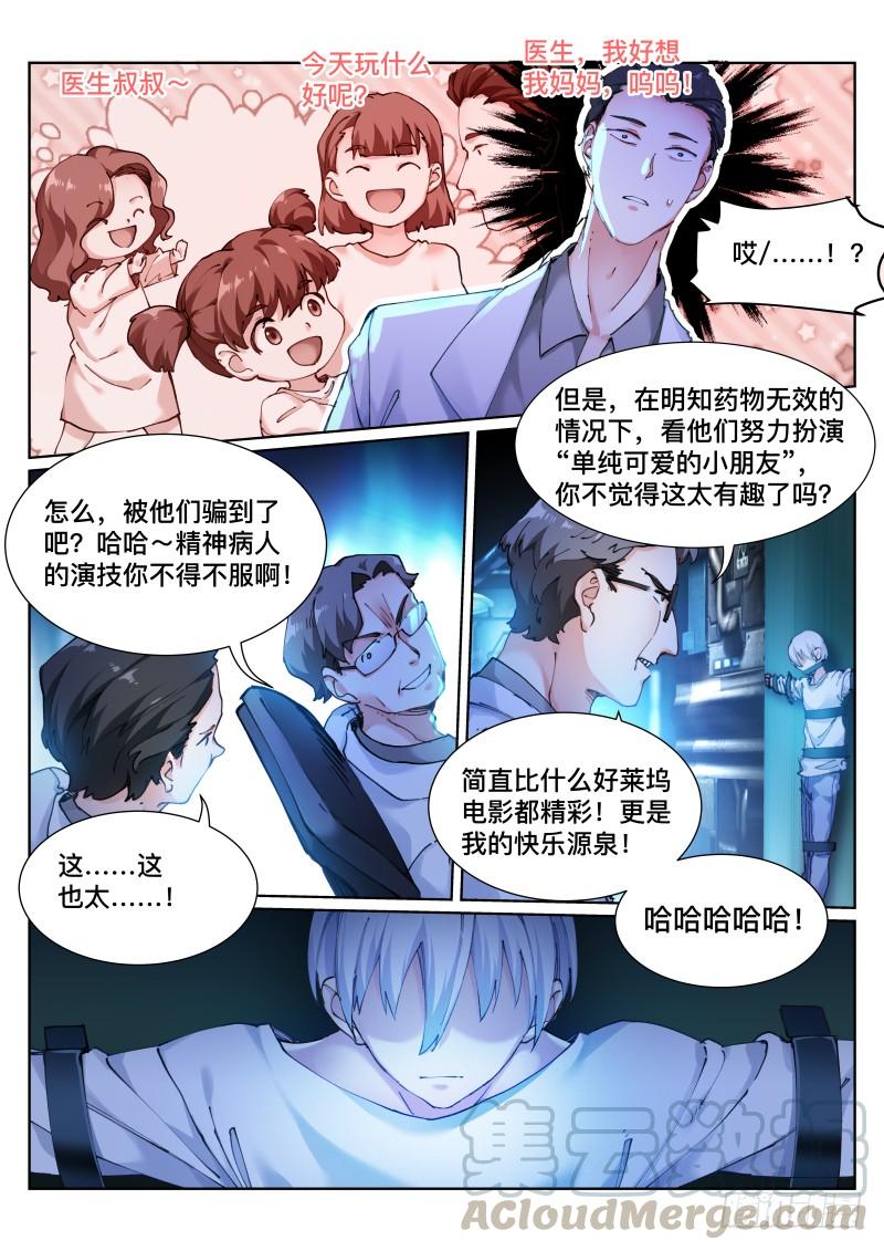 Pale Throne Ch.117 p7