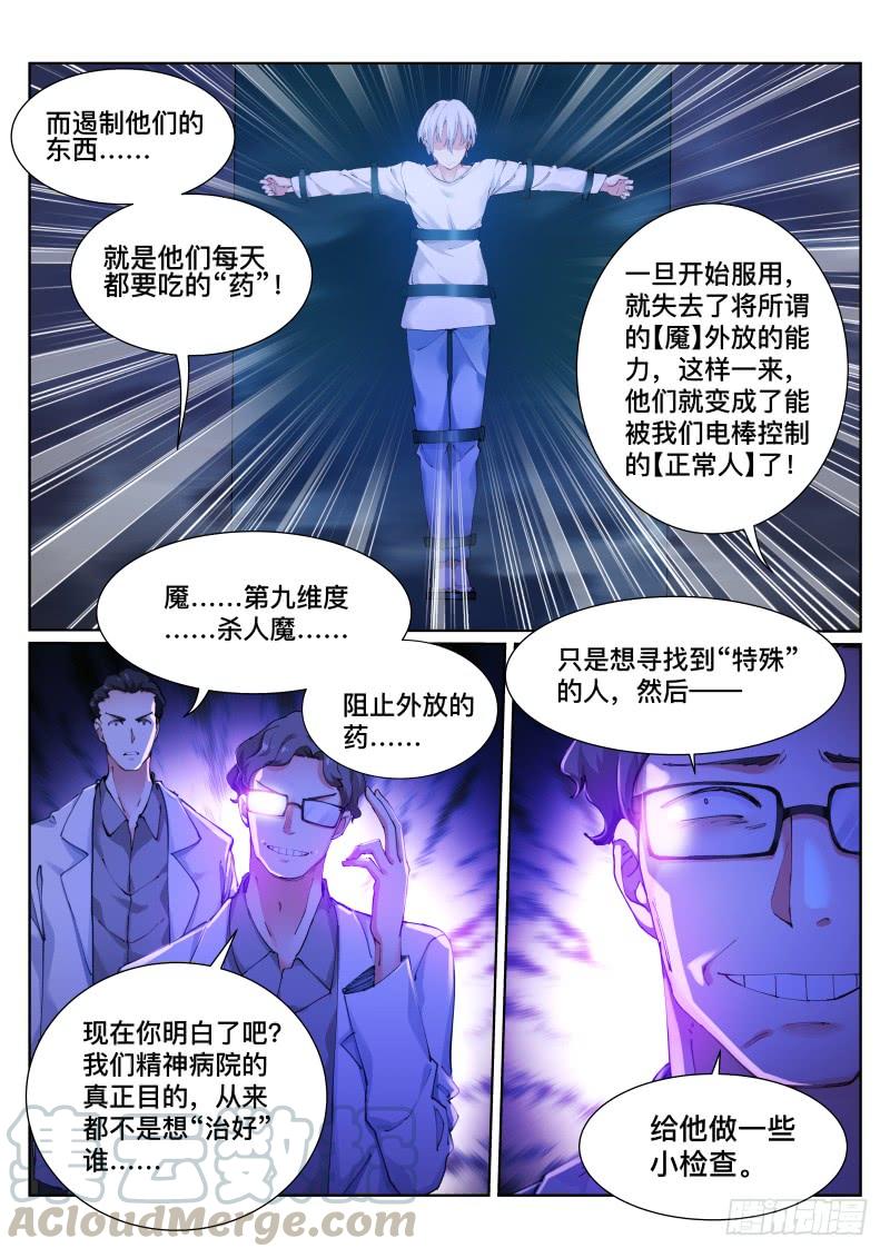 Pale Throne Ch.117 p9