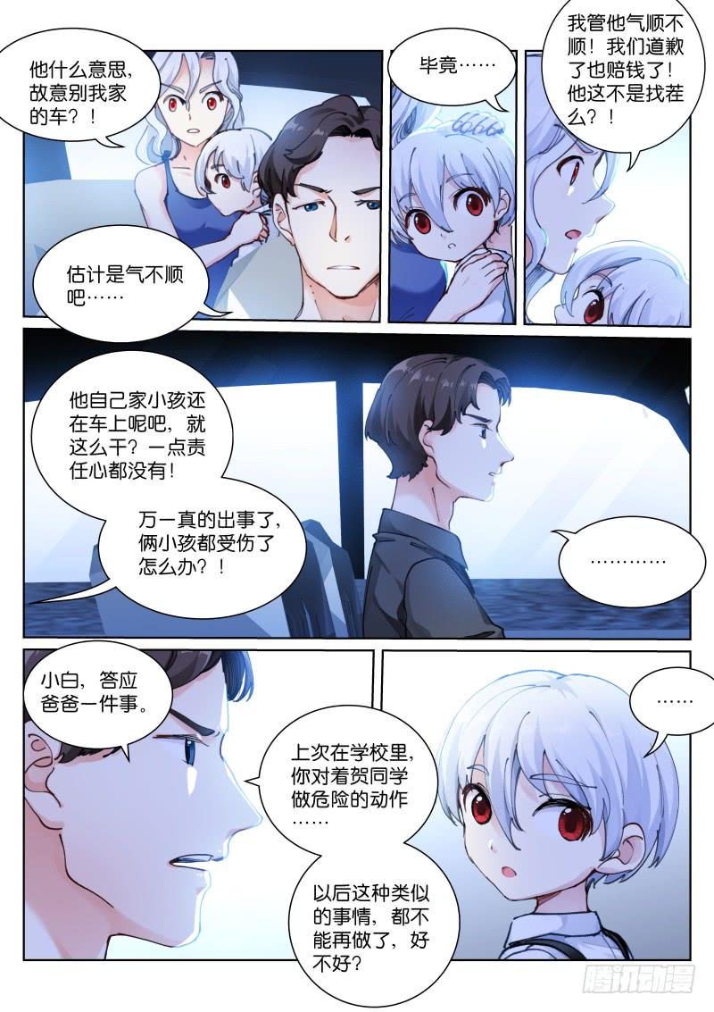 Pale Throne Ch.118 p10