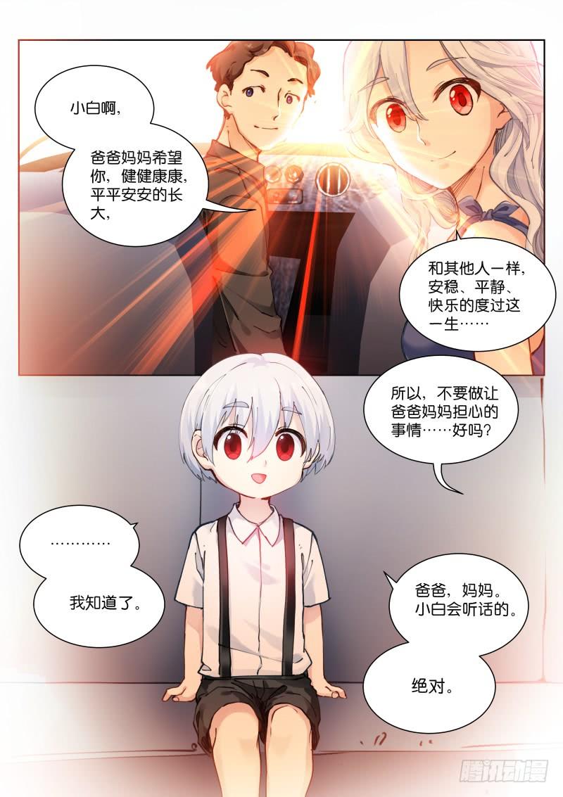 Pale Throne Ch.118 p12