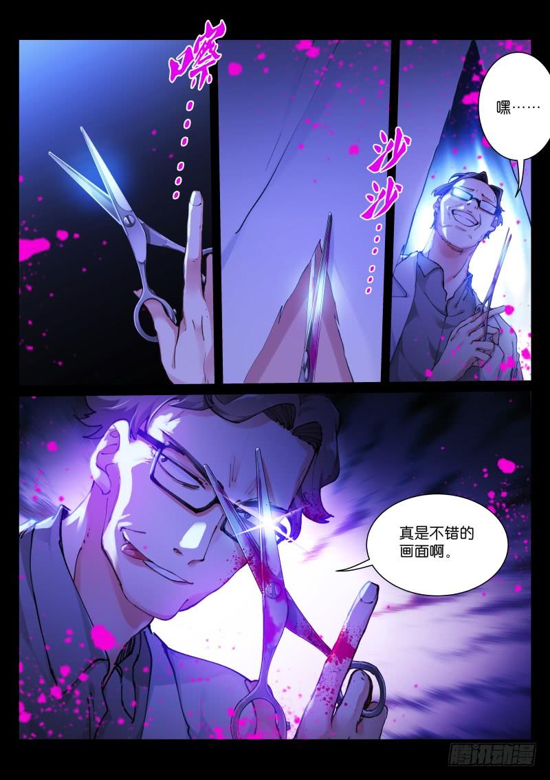 Pale Throne Ch.118 p2