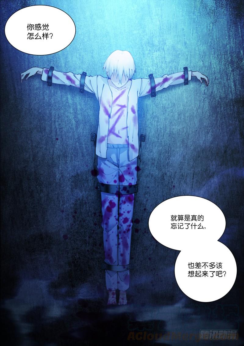 Pale Throne Ch.118 p3