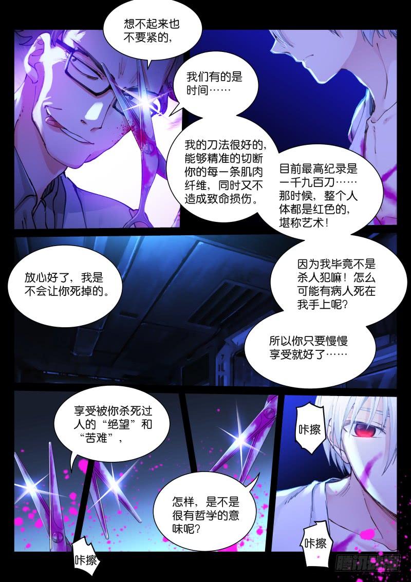 Pale Throne Ch.118 p4