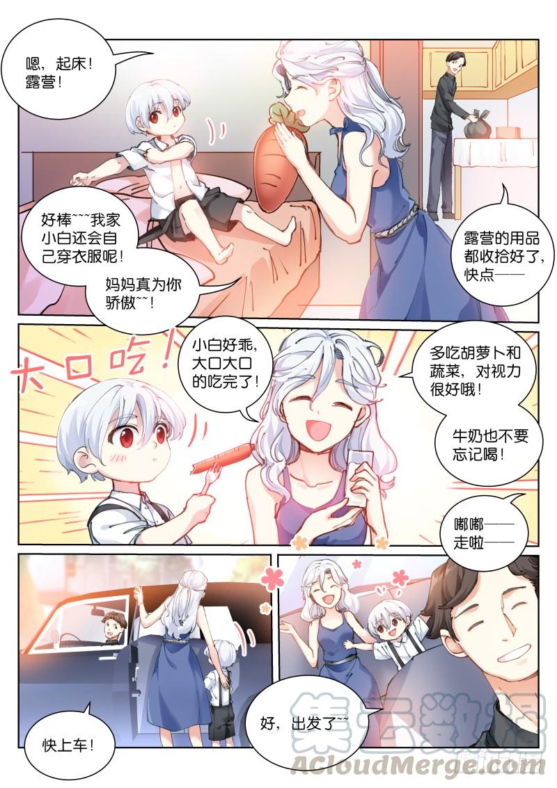 Pale Throne Ch.118 p7