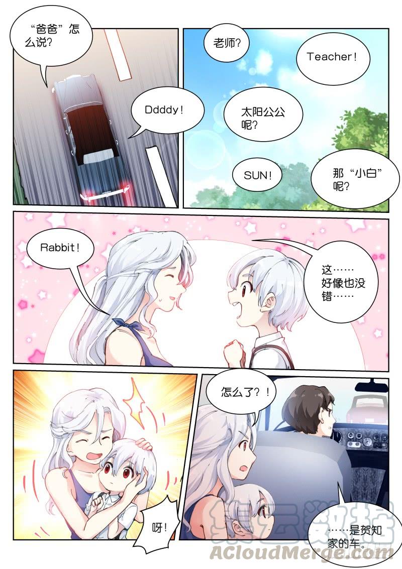 Pale Throne Ch.118 p9