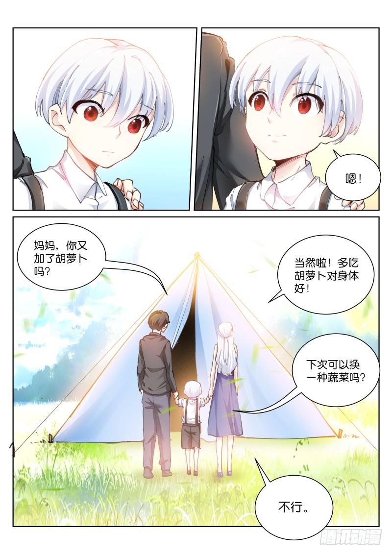 Pale Throne Ch.119 p10