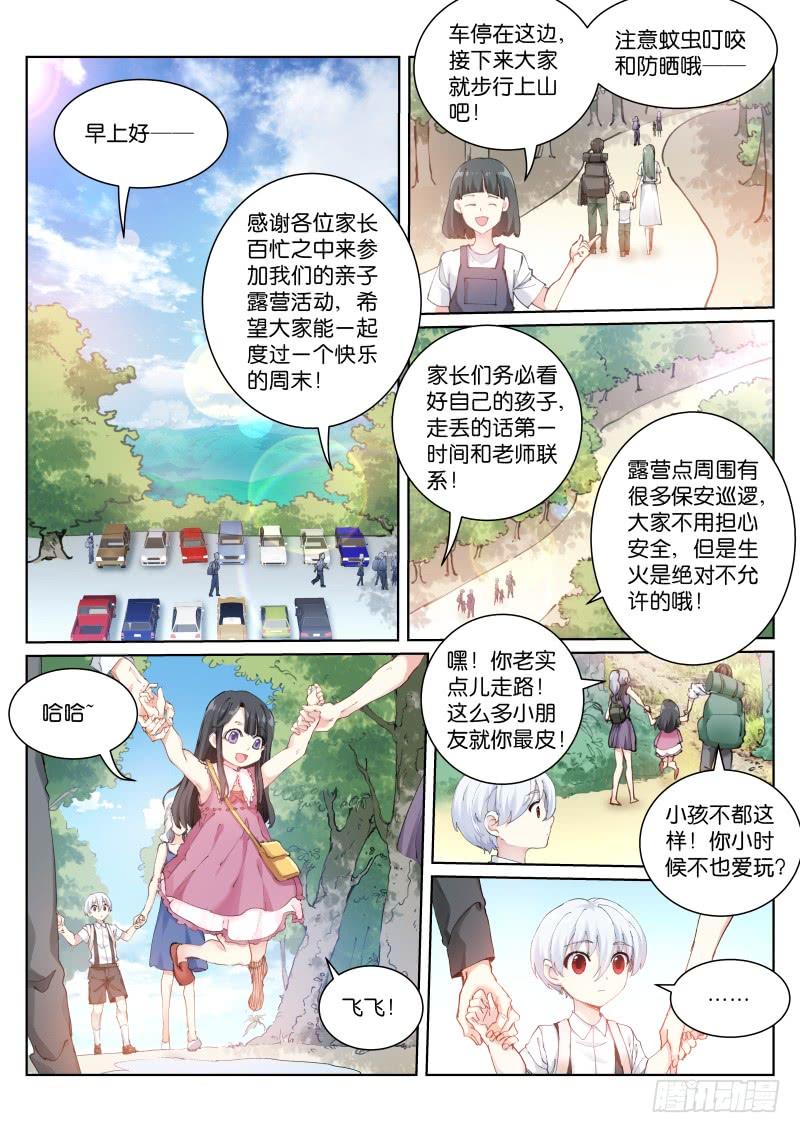 Pale Throne Ch.119 p2