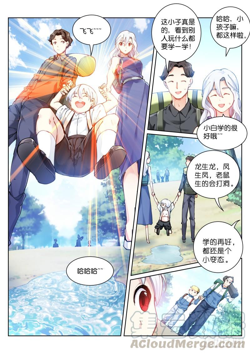 Pale Throne Ch.119 p3