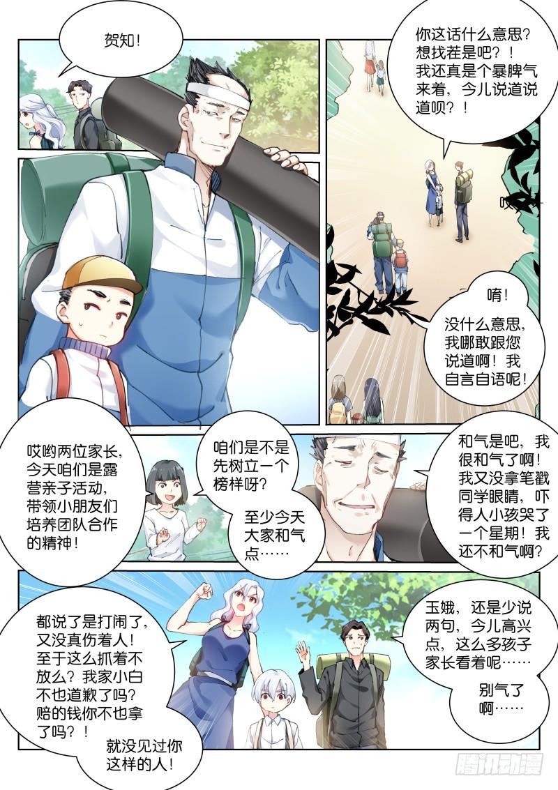 Pale Throne Ch.119 p4