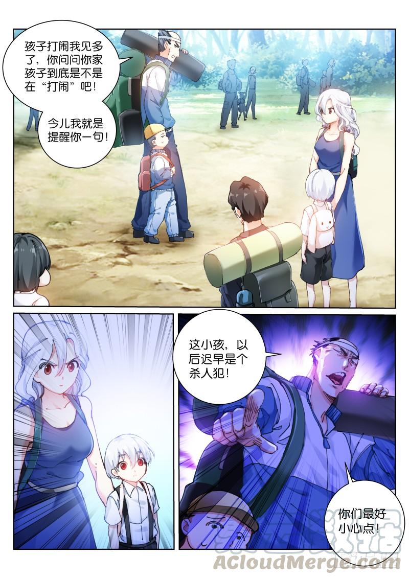 Pale Throne Ch.119 p5