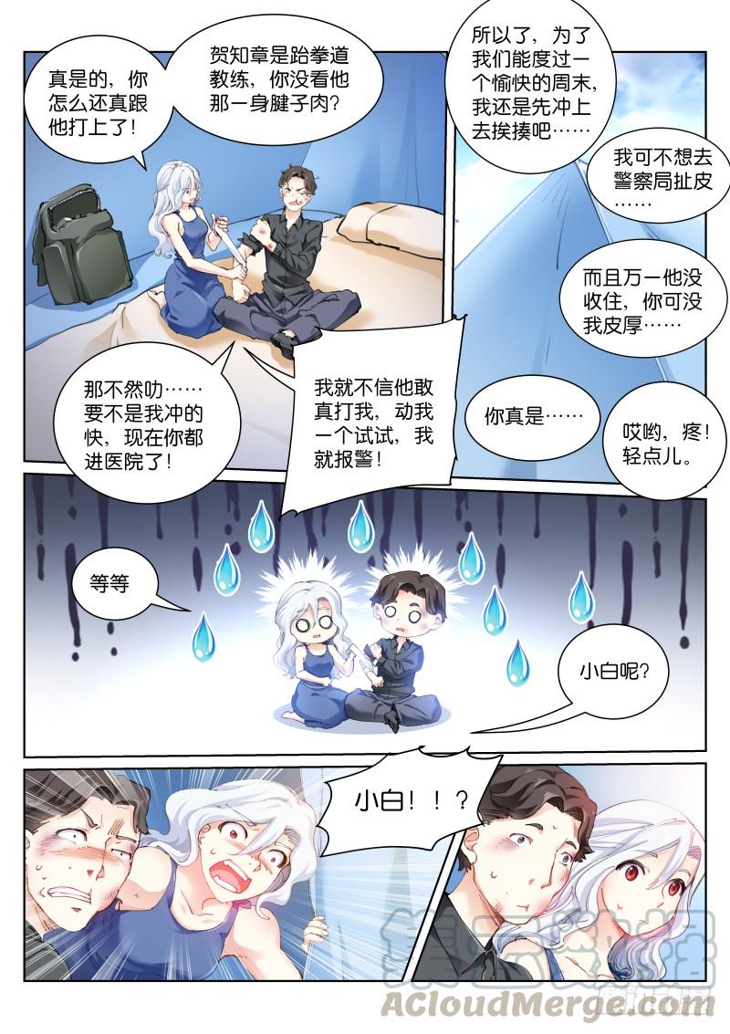 Pale Throne Ch.119 p7