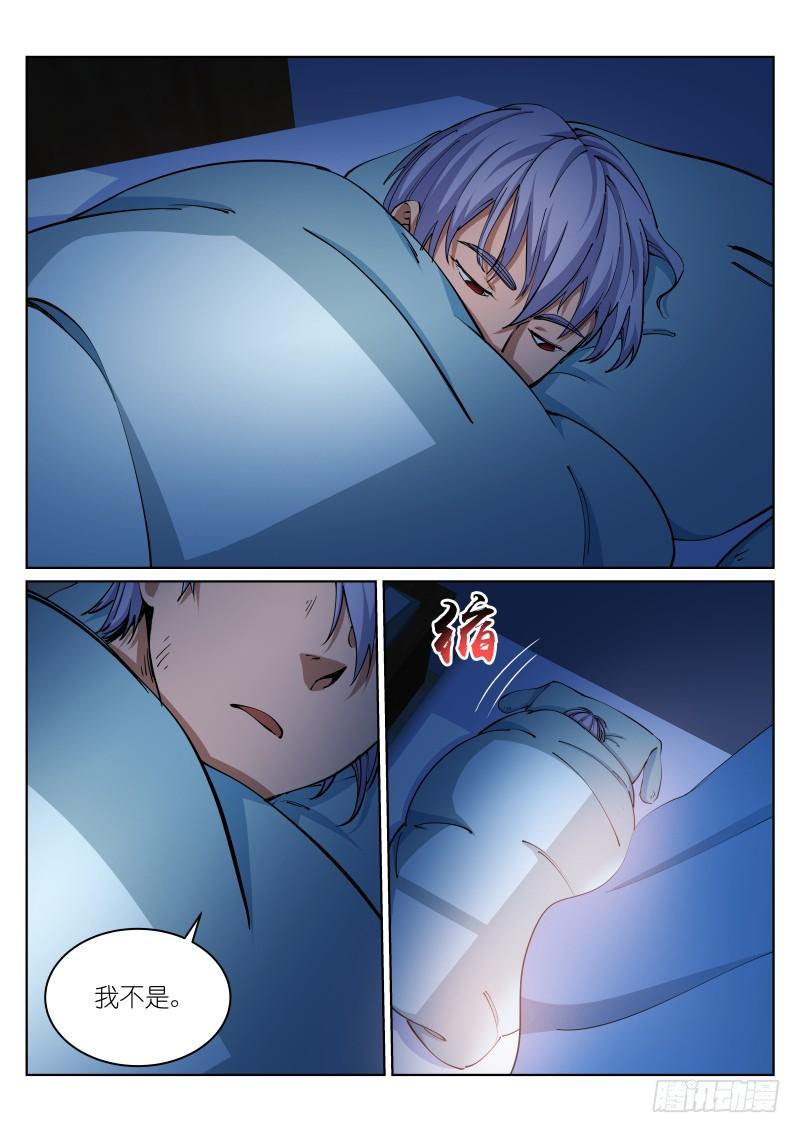 Pale Throne Ch.12 p10