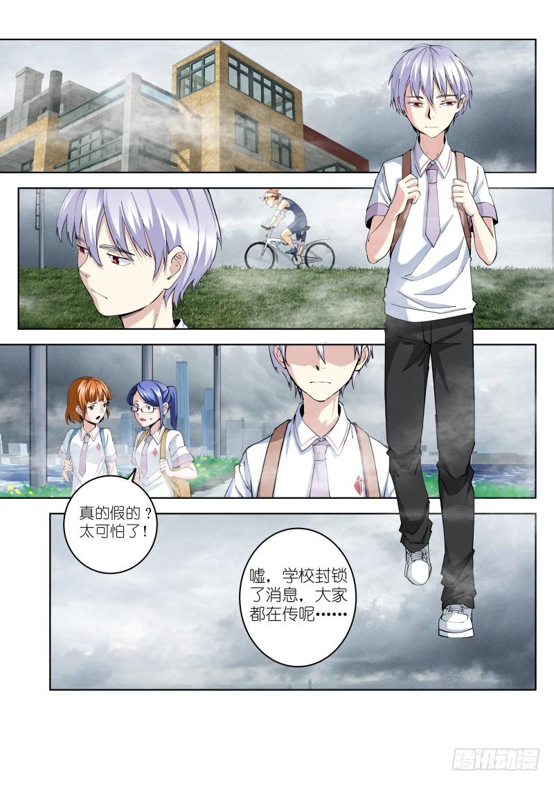 Pale Throne Ch.12 p11