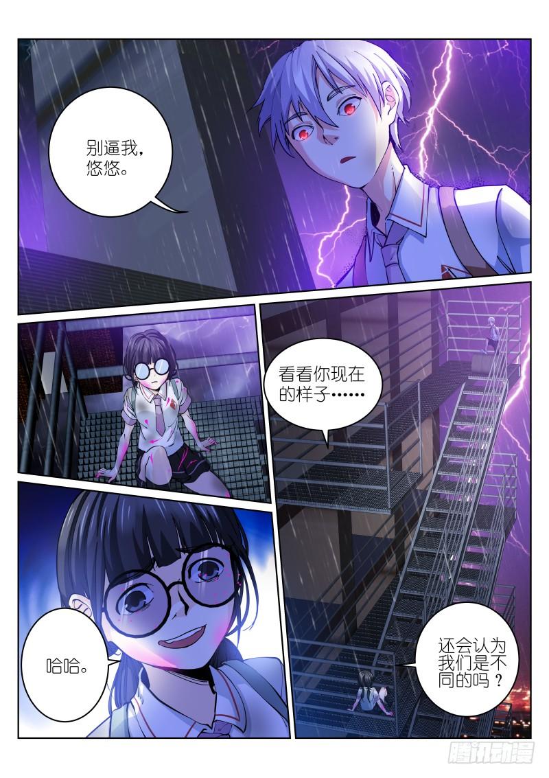 Pale Throne Ch.12 p2