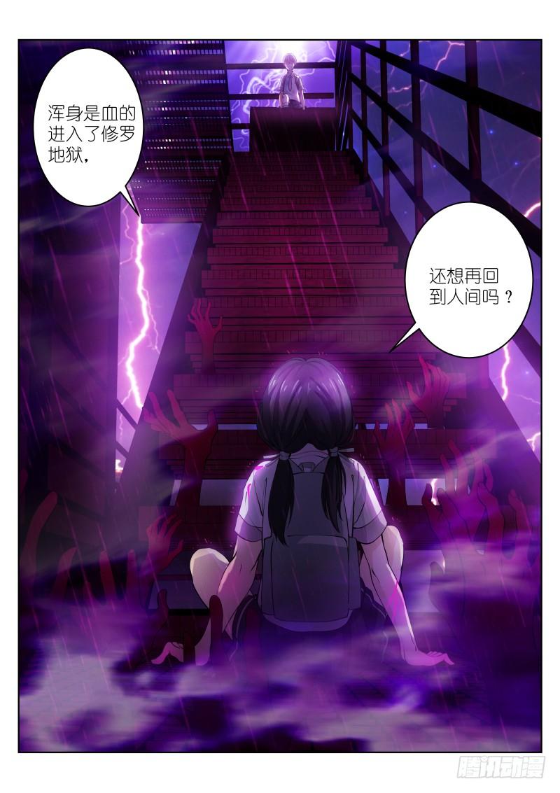 Pale Throne Ch.12 p3