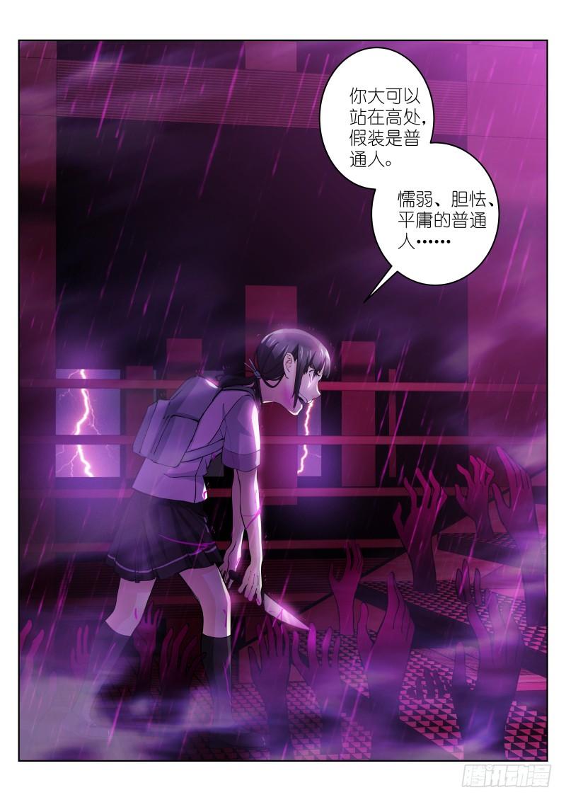 Pale Throne Ch.12 p4