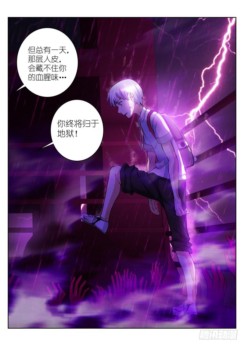 Pale Throne Ch.12 p5