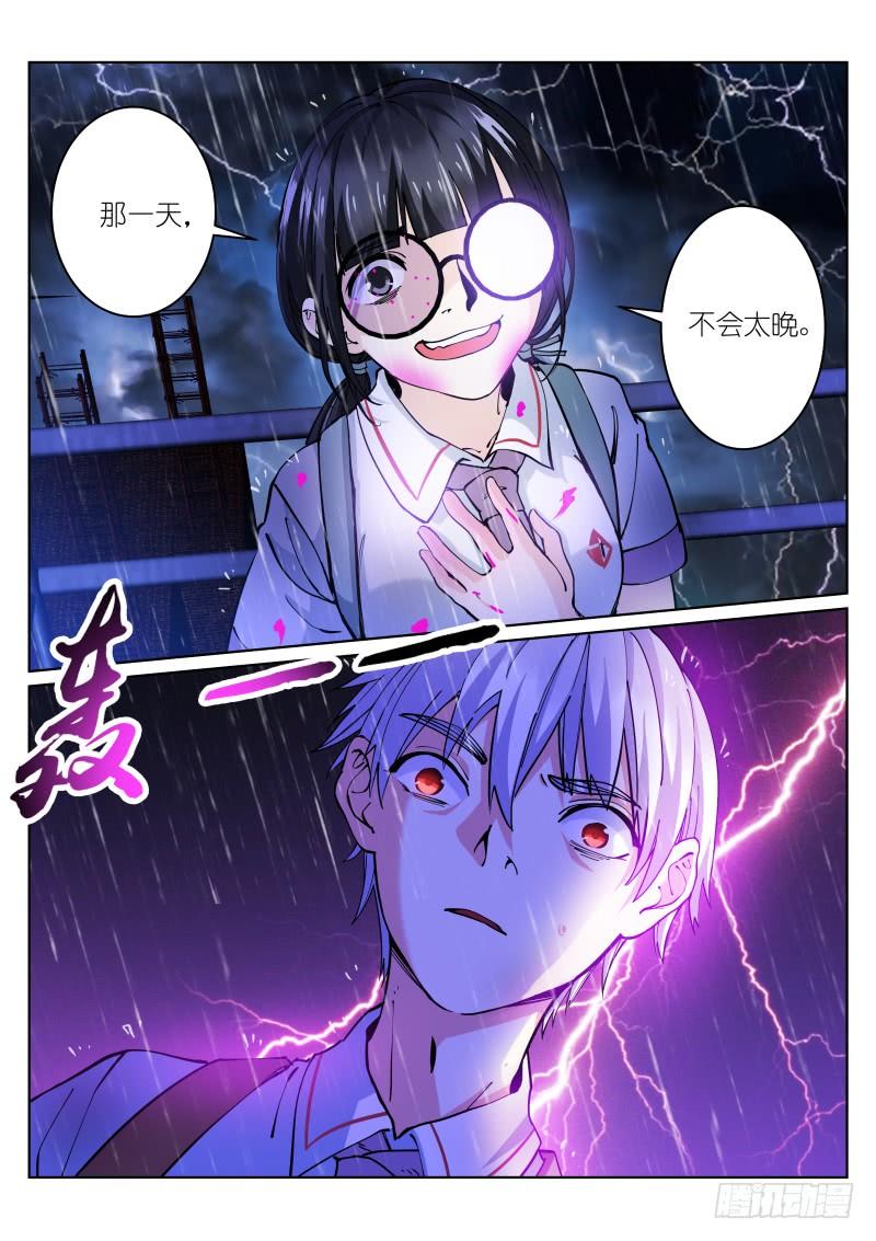Pale Throne Ch.12 p6