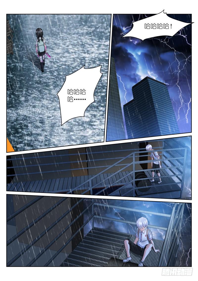 Pale Throne Ch.12 p7