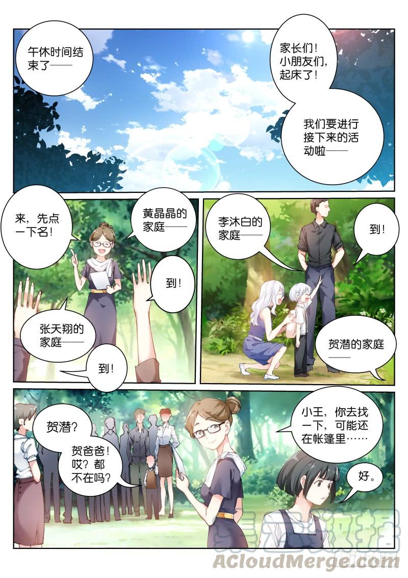 Pale Throne Ch.121 p1
