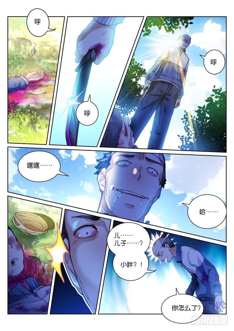 Pale Throne Ch.121 p10