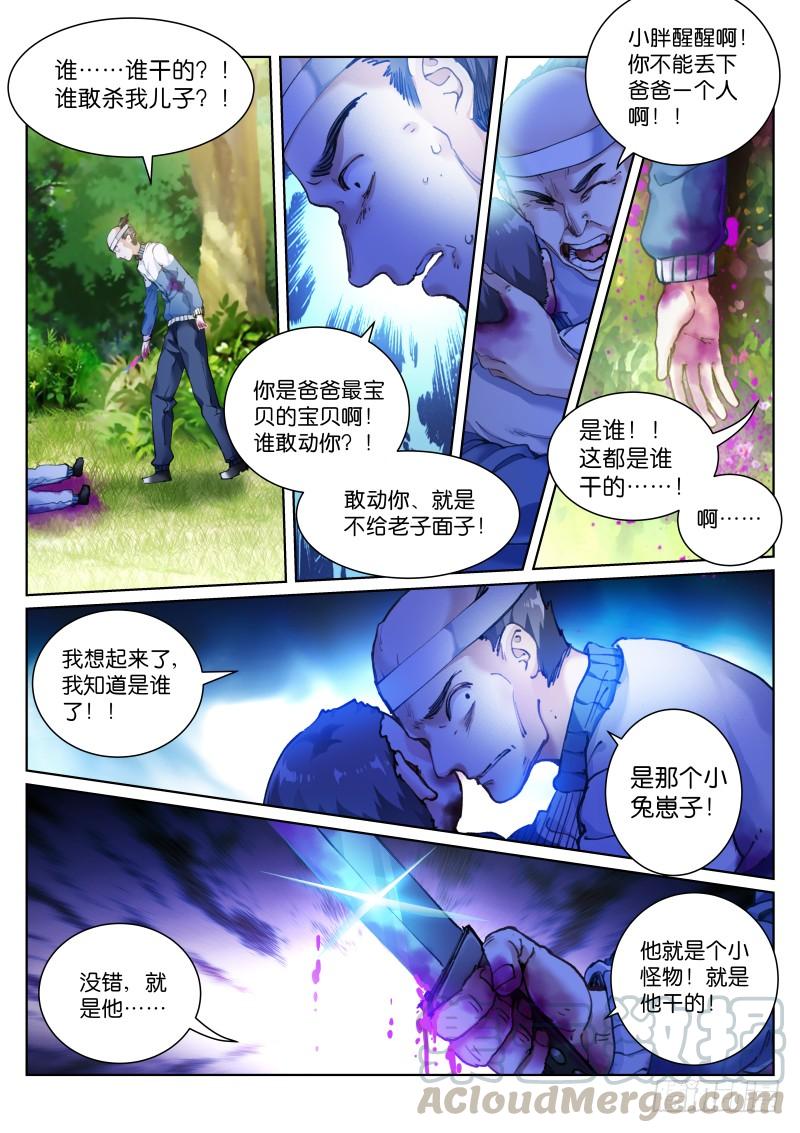Pale Throne Ch.121 p11