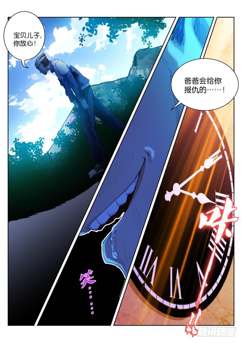 Pale Throne Ch.121 p12