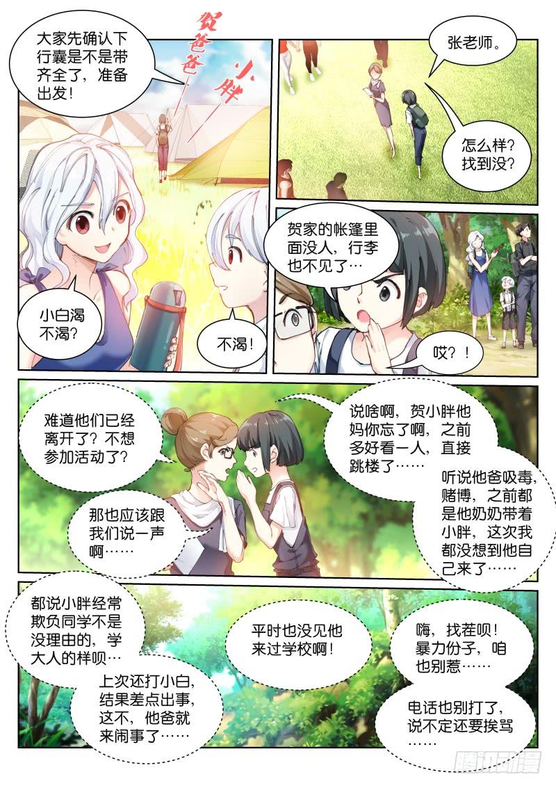 Pale Throne Ch.121 p2