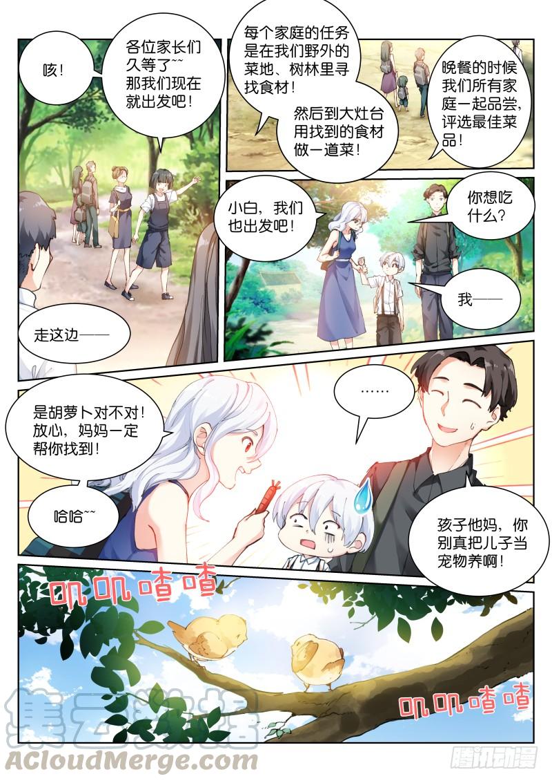 Pale Throne Ch.121 p3