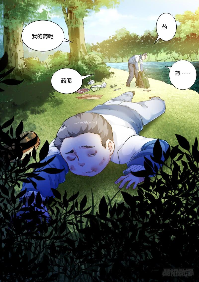 Pale Throne Ch.121 p4