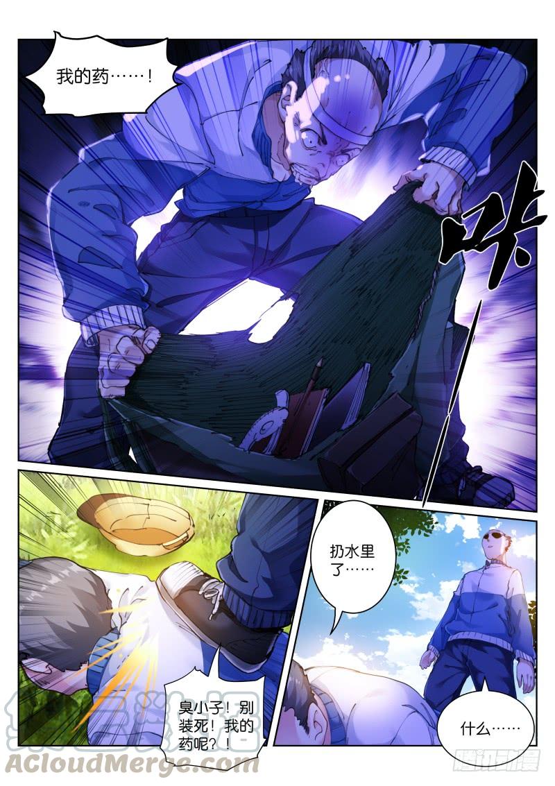 Pale Throne Ch.121 p5