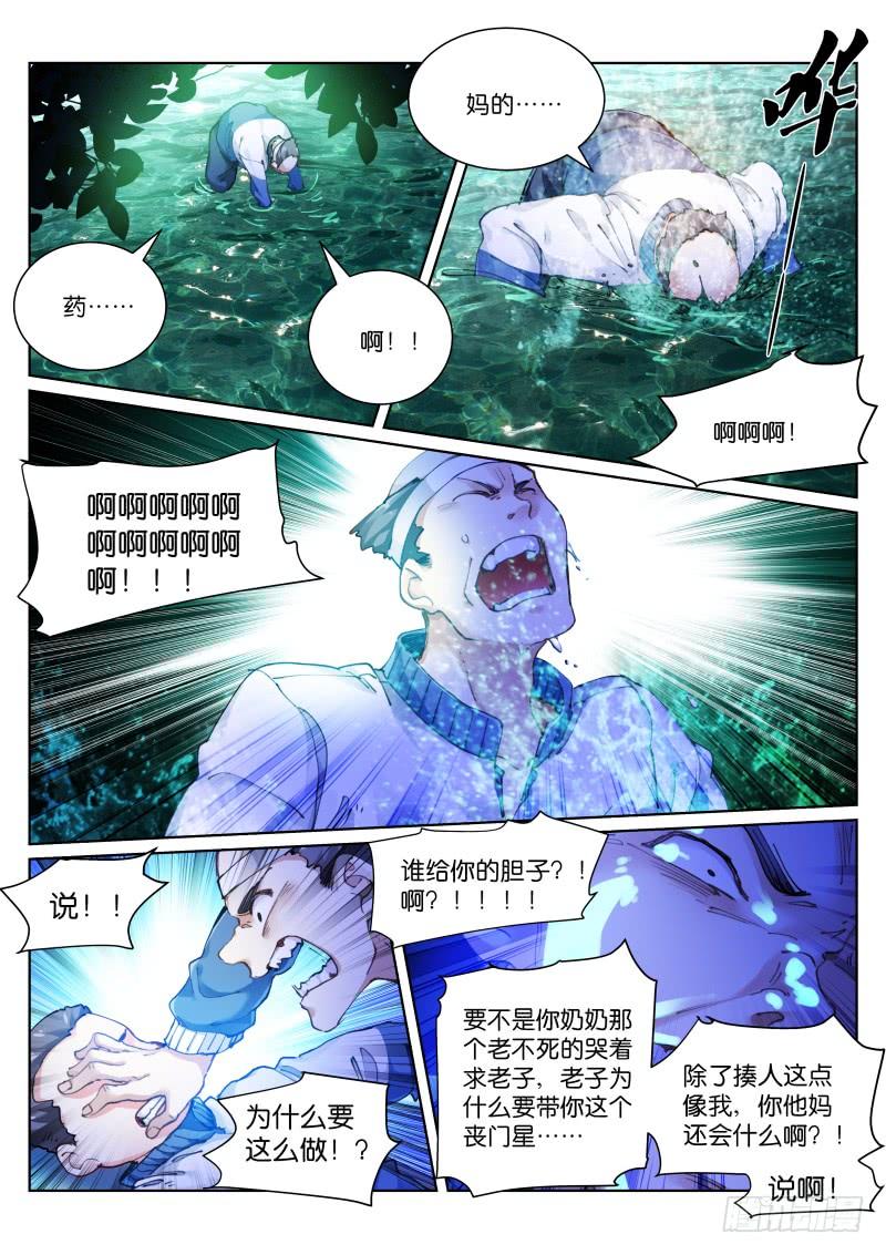 Pale Throne Ch.121 p6