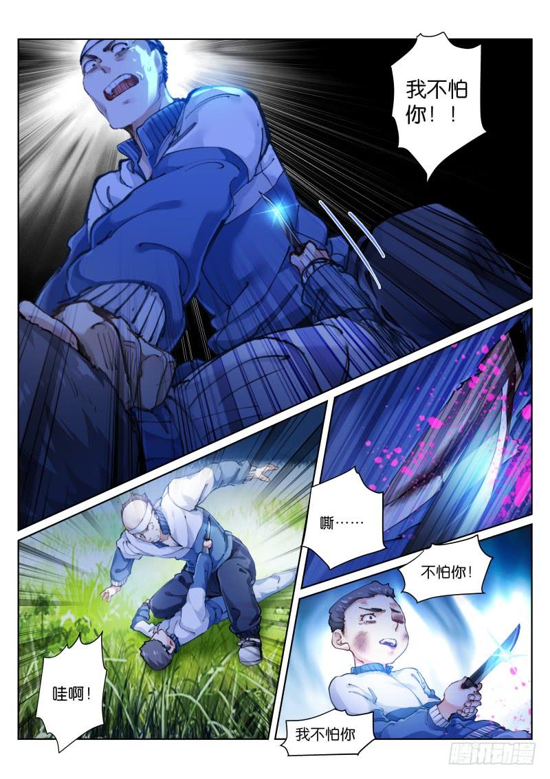 Pale Throne Ch.121 p8