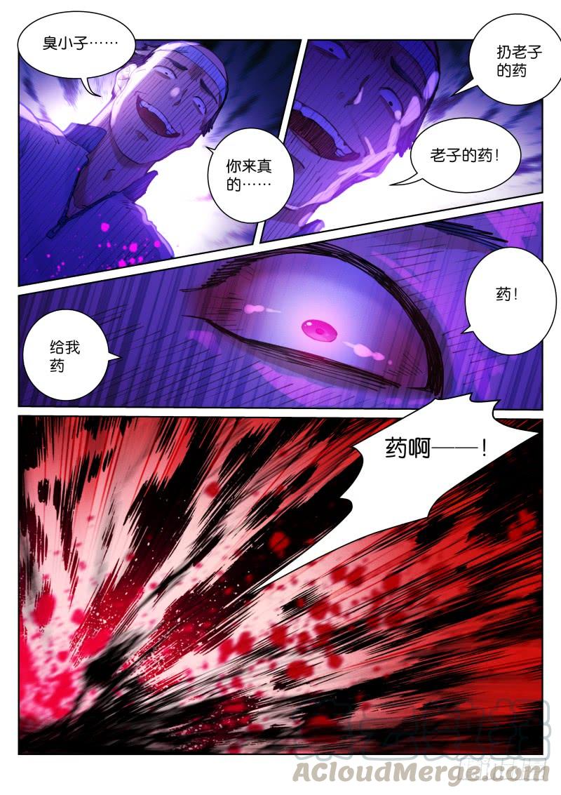 Pale Throne Ch.121 p9