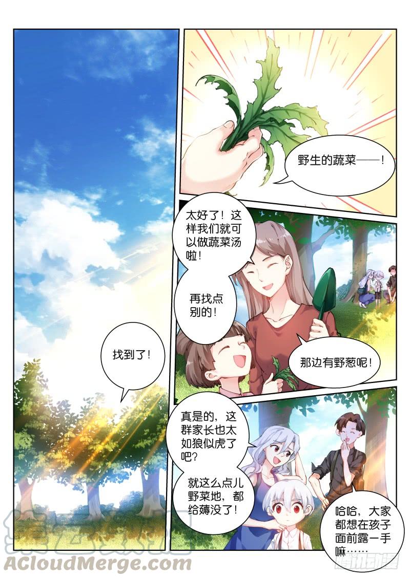 Pale Throne Ch.122 p1