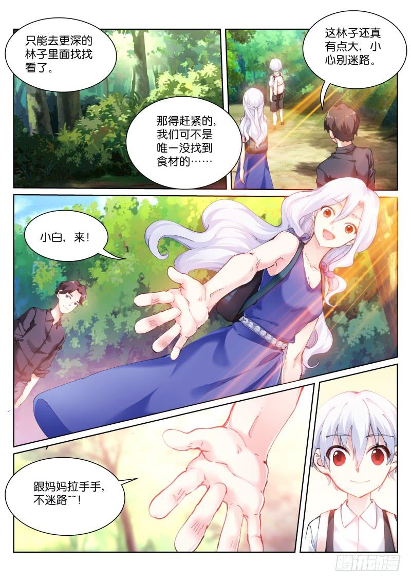 Pale Throne Ch.122 p2