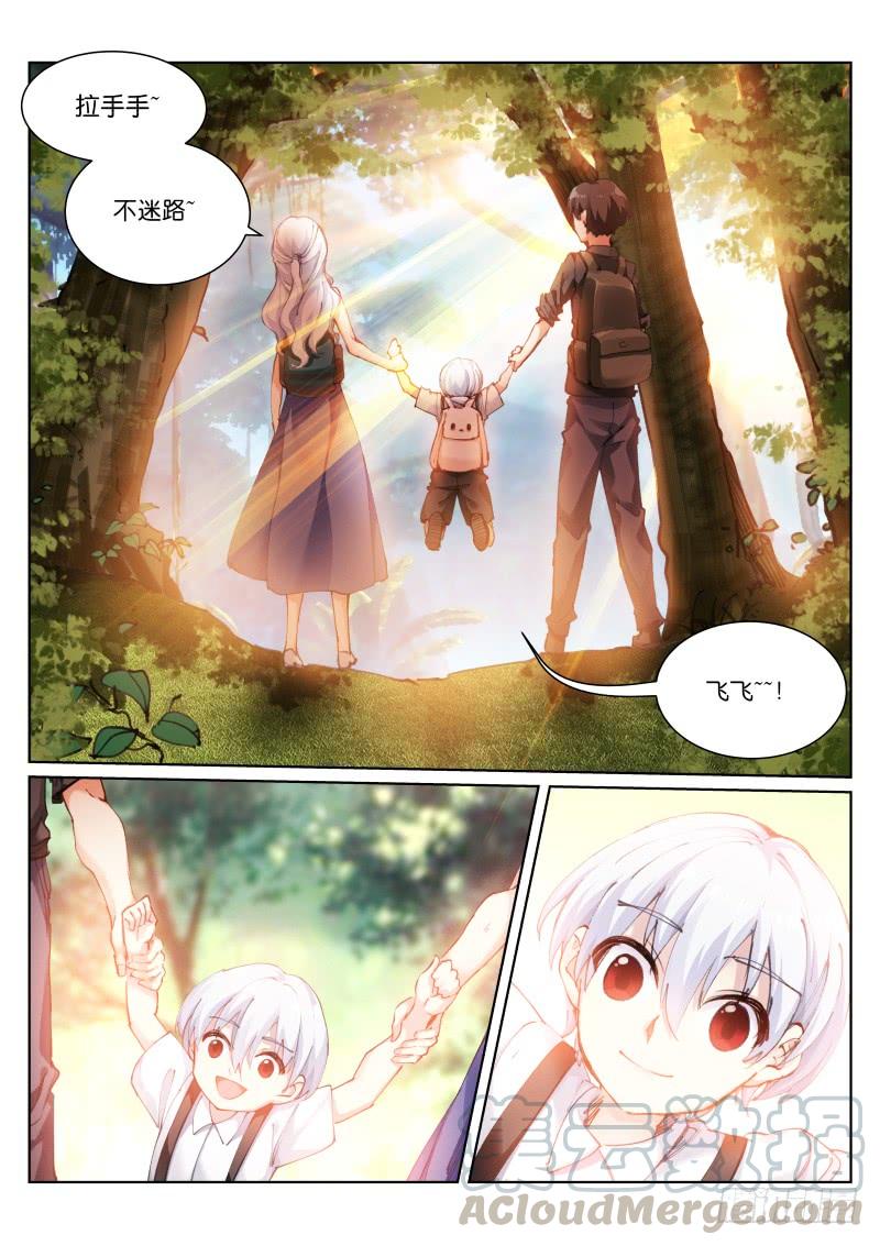Pale Throne Ch.122 p3