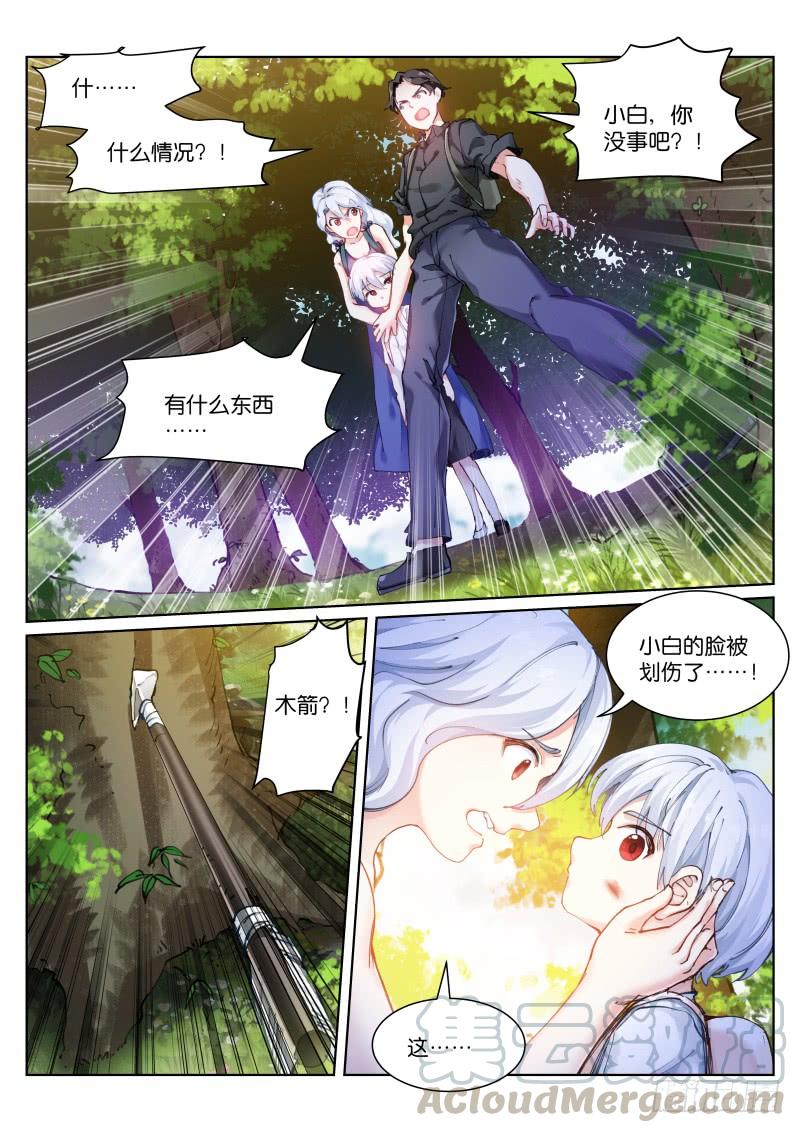 Pale Throne Ch.122 p5