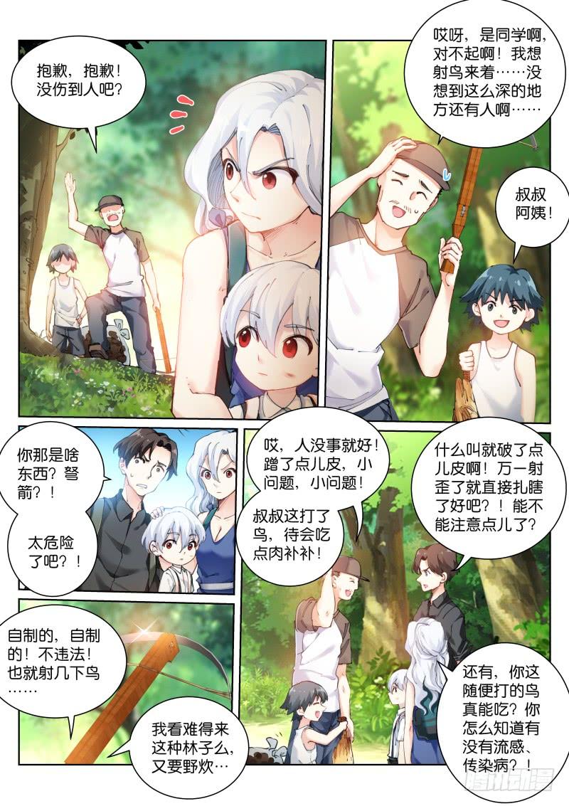 Pale Throne Ch.122 p6