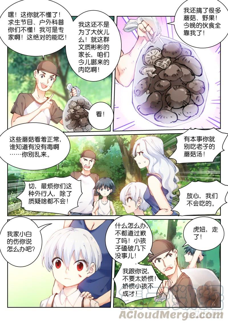 Pale Throne Ch.122 p7
